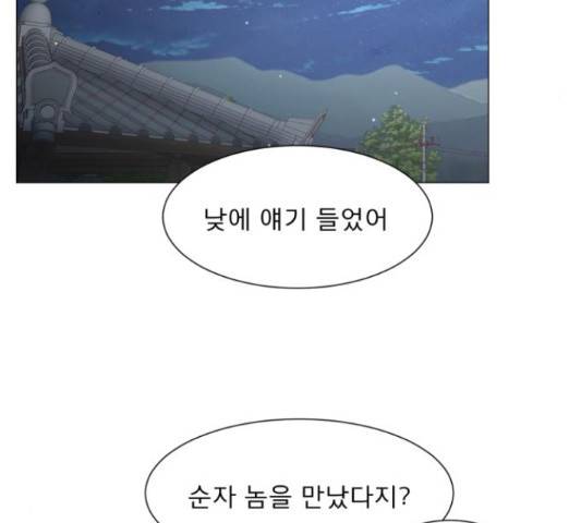 견우와 선녀 118화 19
