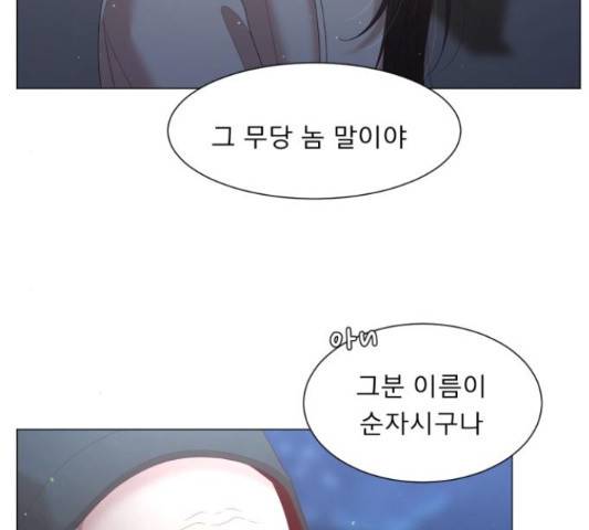 견우와 선녀 118화 21