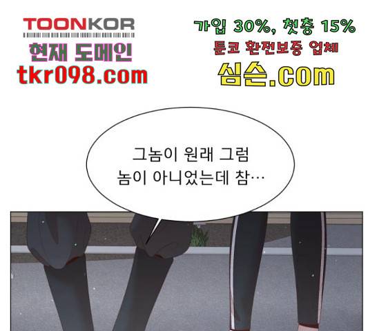 견우와 선녀 118화 24