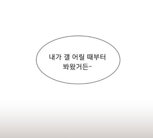 견우와 선녀 118화 28
