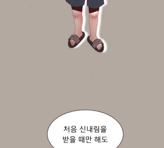 견우와 선녀 118화 30