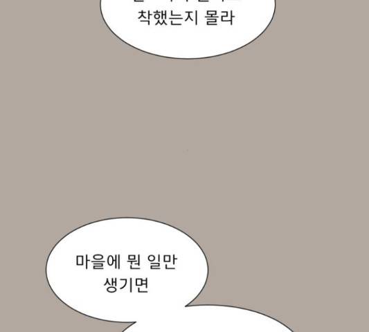 견우와 선녀 118화 32