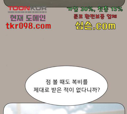견우와 선녀 118화 34