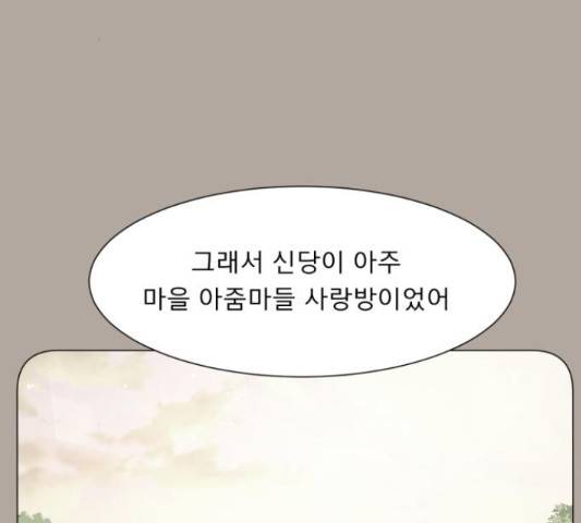 견우와 선녀 118화 36