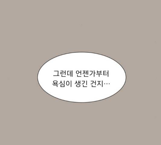 견우와 선녀 118화 38