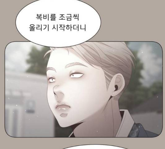 견우와 선녀 118화 40
