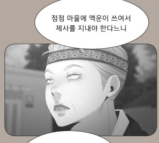 견우와 선녀 118화 41