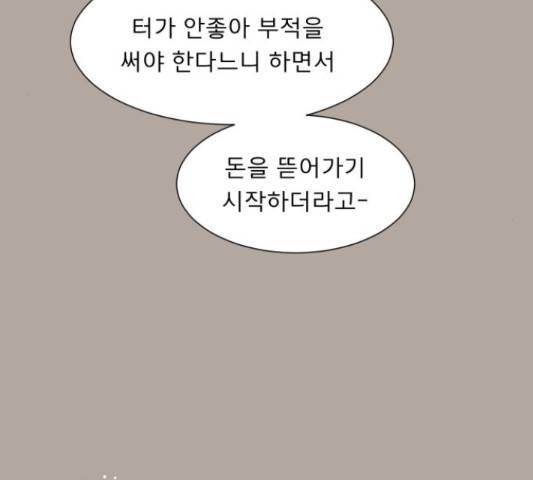 견우와 선녀 118화 42