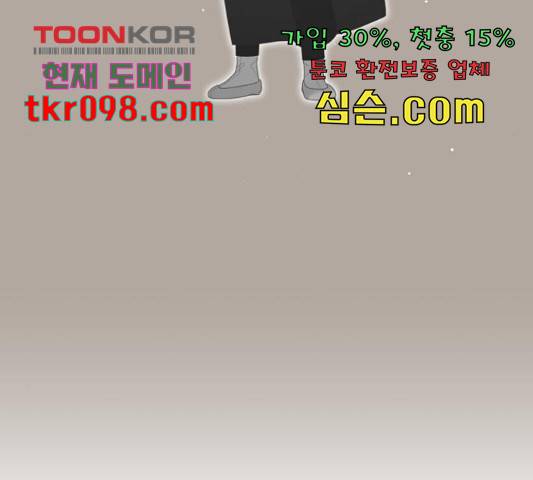 견우와 선녀 118화 44