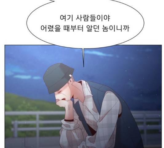 견우와 선녀 118화 52