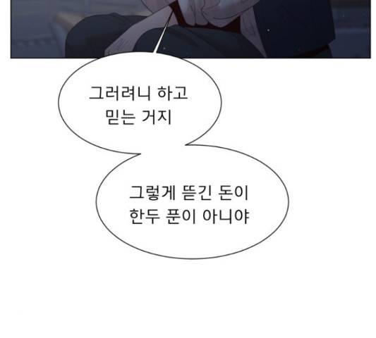 견우와 선녀 118화 53
