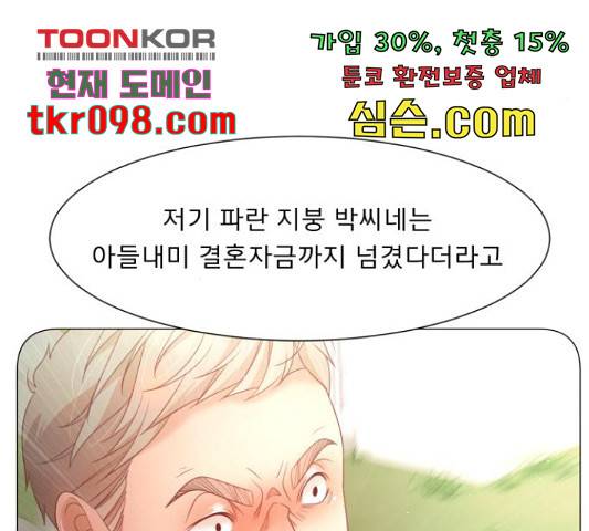 견우와 선녀 118화 54