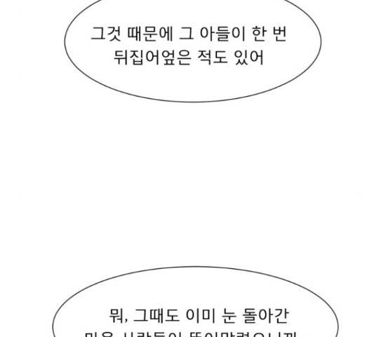 견우와 선녀 118화 56