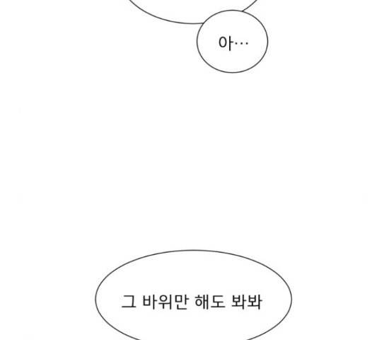 견우와 선녀 118화 58