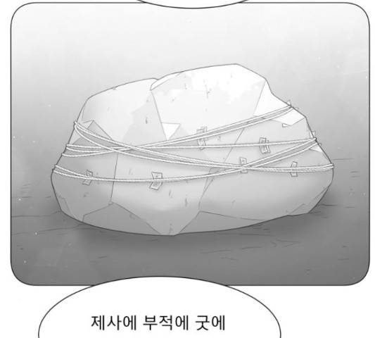 견우와 선녀 118화 59