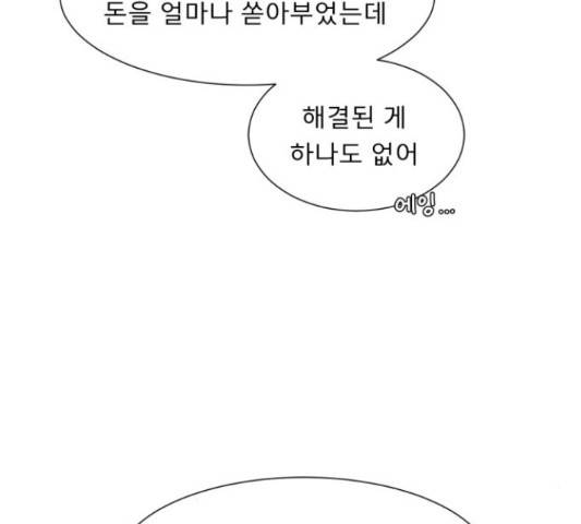 견우와 선녀 118화 60