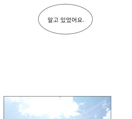 견우와 선녀 118화 75