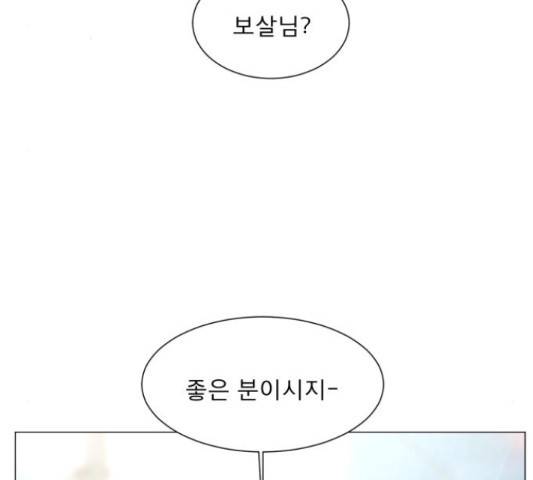 견우와 선녀 118화 77