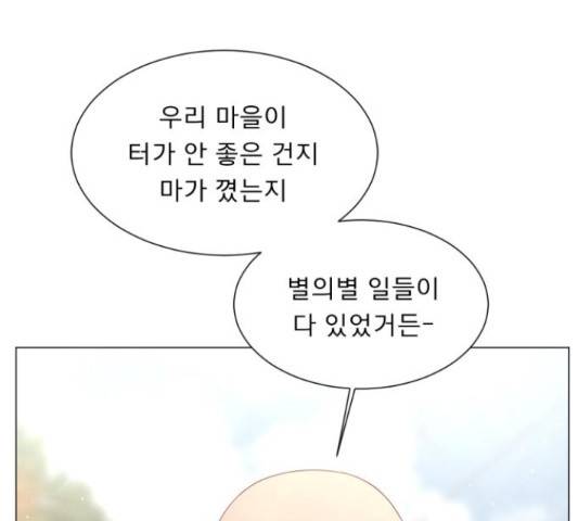 견우와 선녀 118화 80