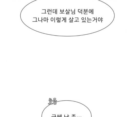 견우와 선녀 118화 82
