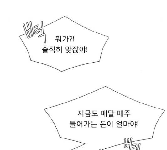 견우와 선녀 118화 85