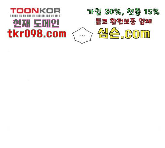 견우와 선녀 118화 90