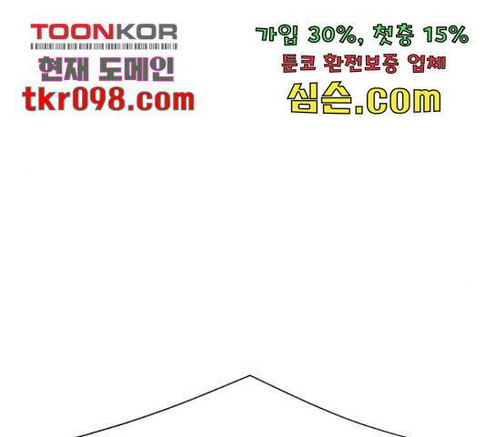 견우와 선녀 118화 98
