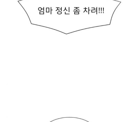 견우와 선녀 118화 99