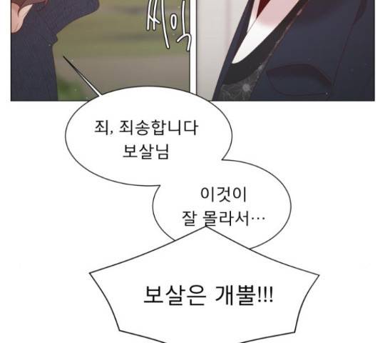 견우와 선녀 118화 101