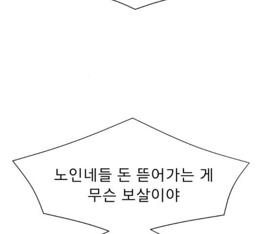 견우와 선녀 118화 102