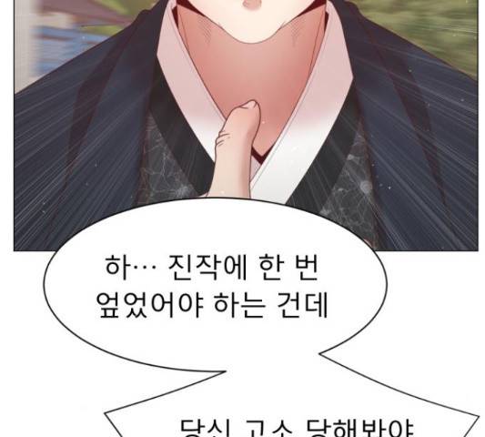 견우와 선녀 118화 104