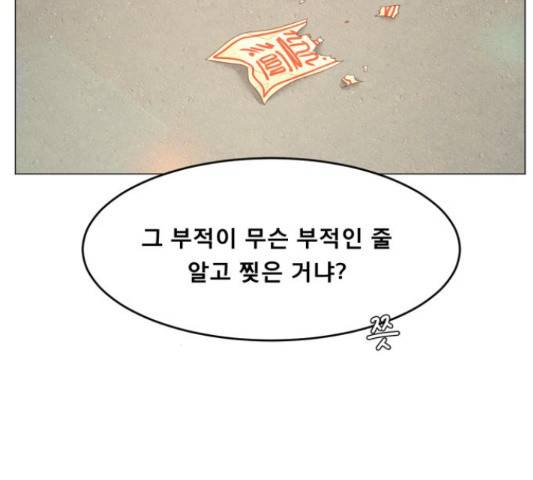 견우와 선녀 118화 110