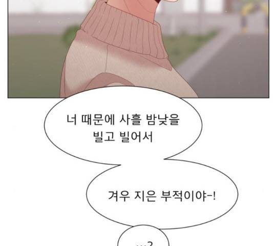 견우와 선녀 118화 114
