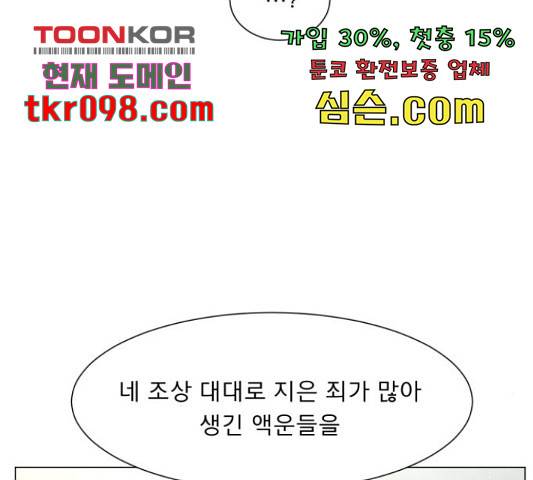 견우와 선녀 118화 115