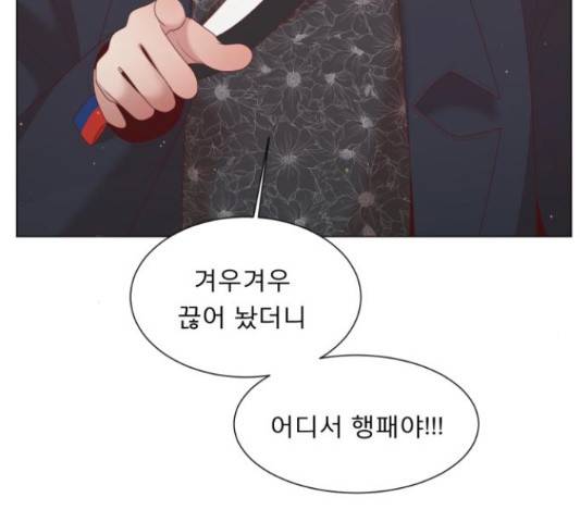 견우와 선녀 118화 117