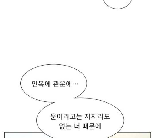견우와 선녀 118화 120
