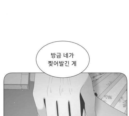 견우와 선녀 118화 123