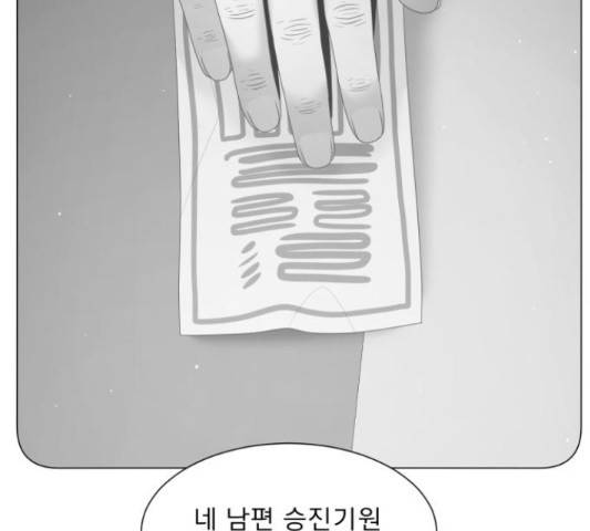 견우와 선녀 118화 124