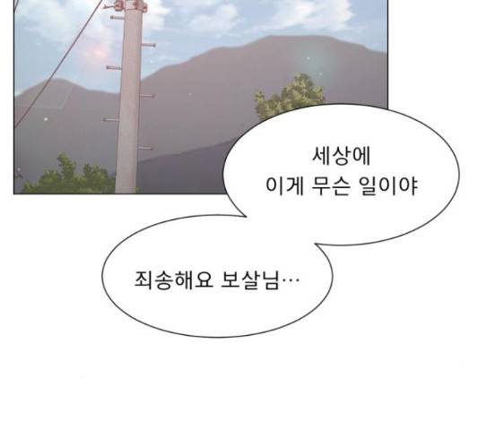 견우와 선녀 118화 128