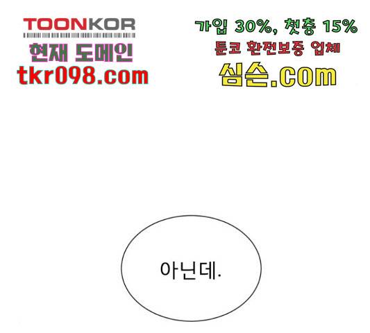 견우와 선녀 118화 130