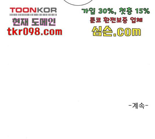 견우와 선녀 118화 140