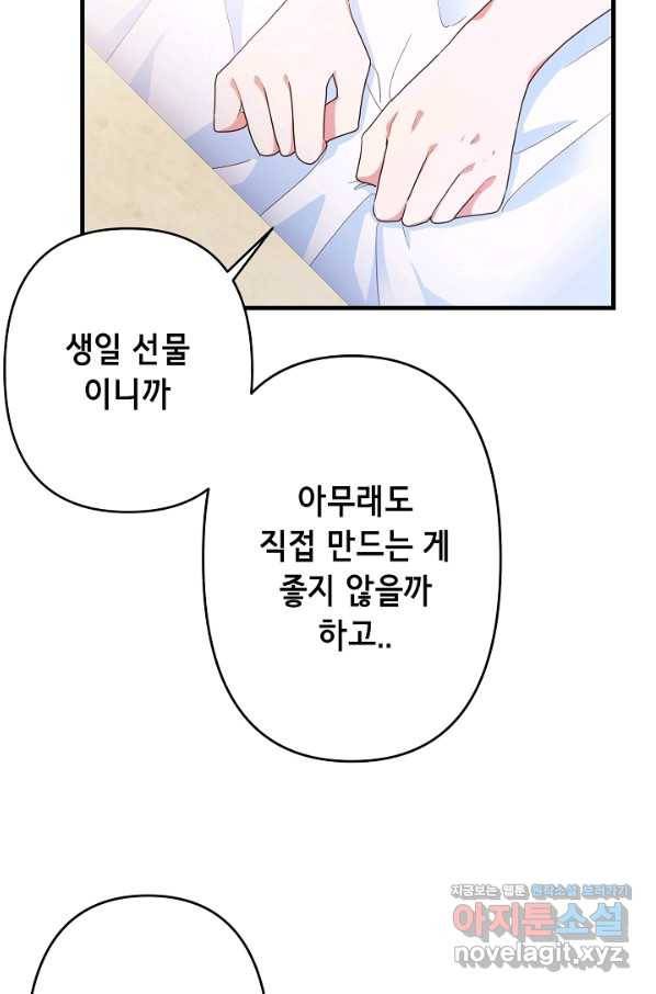 마법사를 위한 동화 25화 11