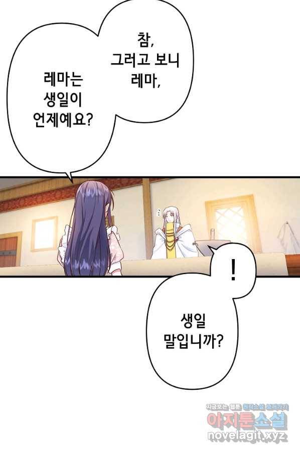 마법사를 위한 동화 25화 13
