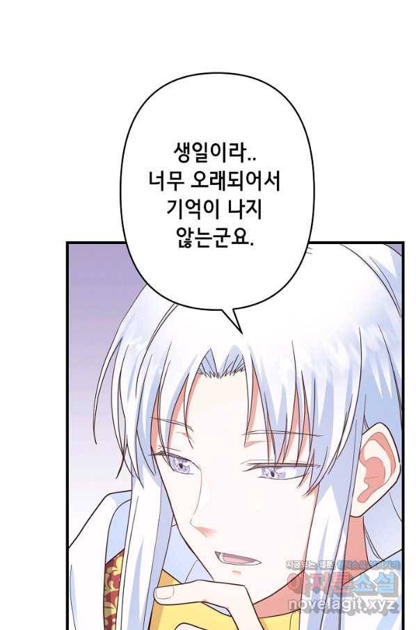 마법사를 위한 동화 25화 14