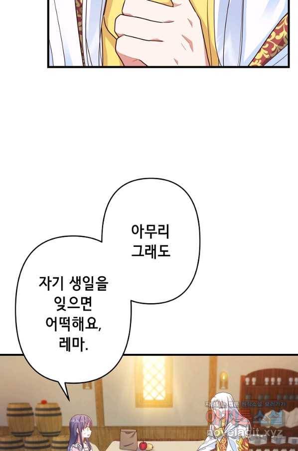 마법사를 위한 동화 25화 15