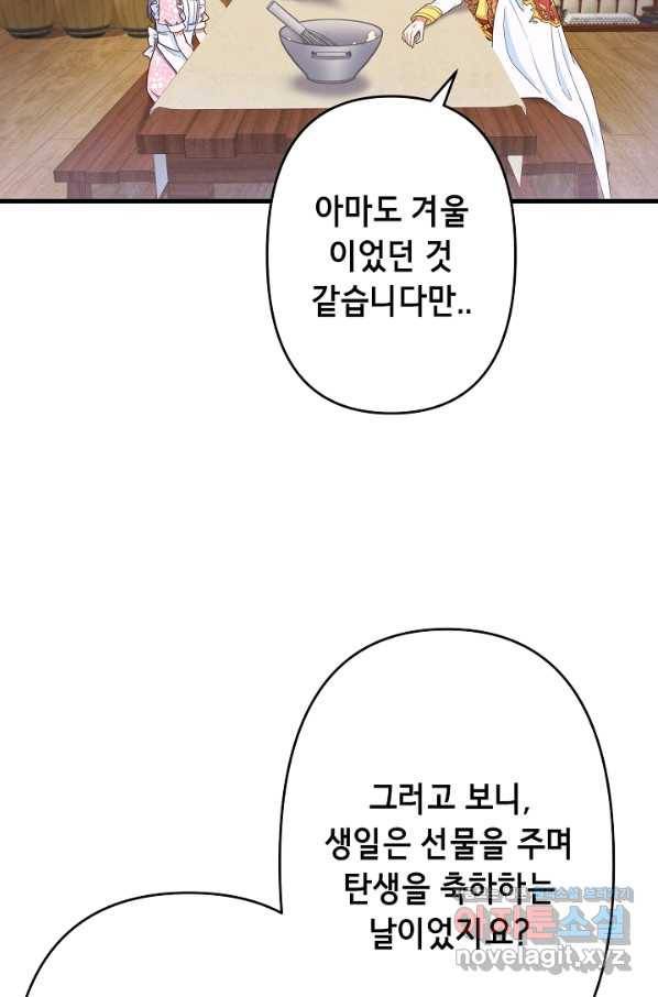 마법사를 위한 동화 25화 16