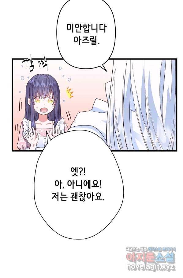 마법사를 위한 동화 25화 18