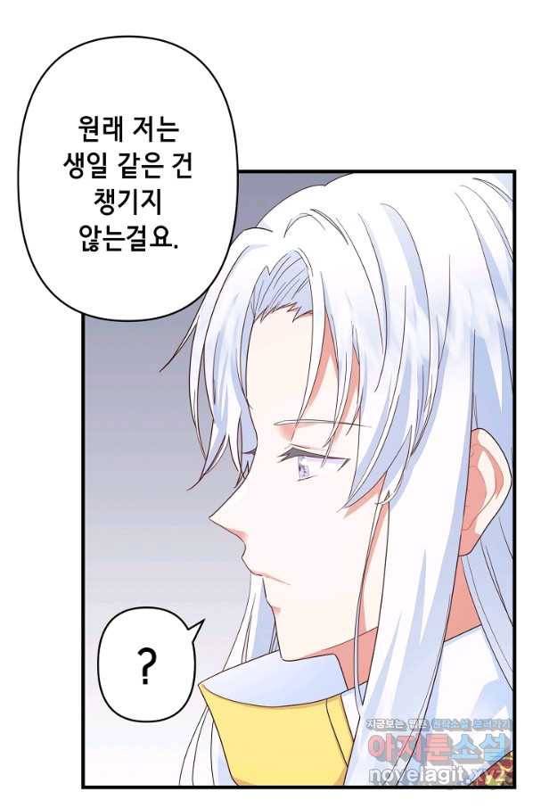 마법사를 위한 동화 25화 19