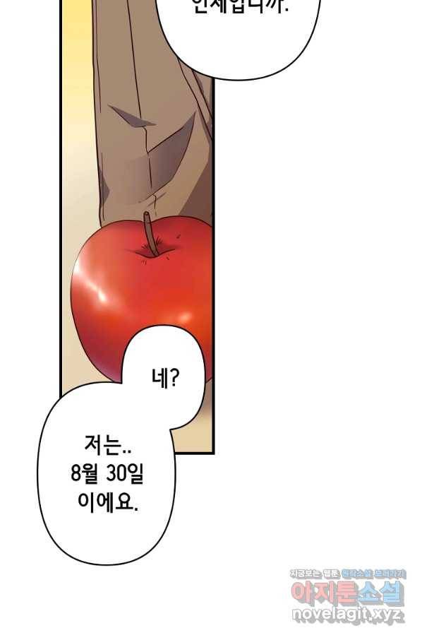 마법사를 위한 동화 25화 22