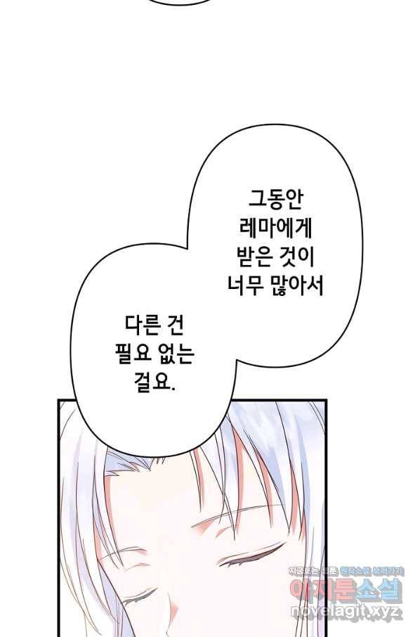 마법사를 위한 동화 25화 24